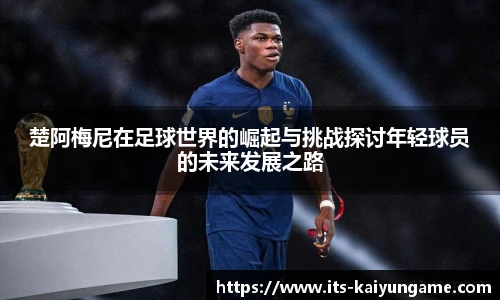 开云kaiyun官方网站